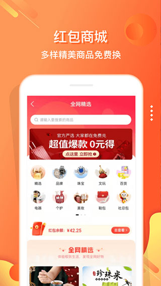 电子红包最新版3