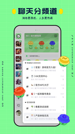 noknok官方app2