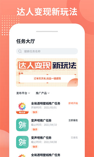 推推侠app图1