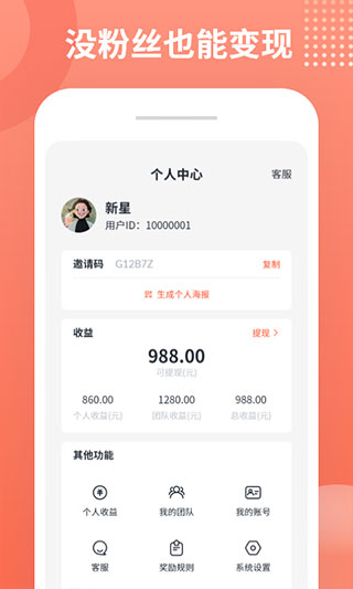 推推侠app图2
