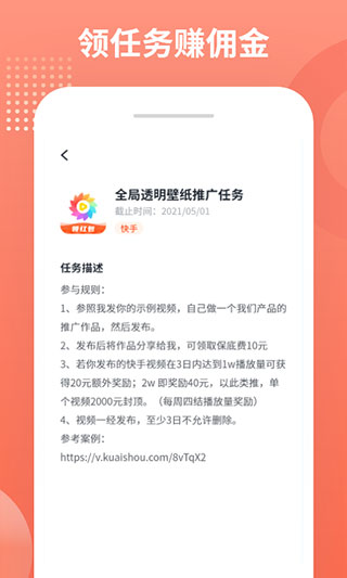 推推侠app图3