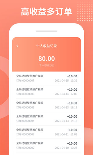 推推侠app图4
