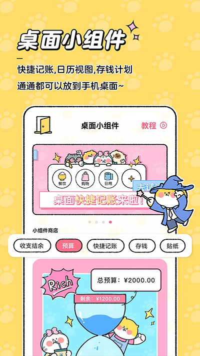 喵喵记账app最新版3