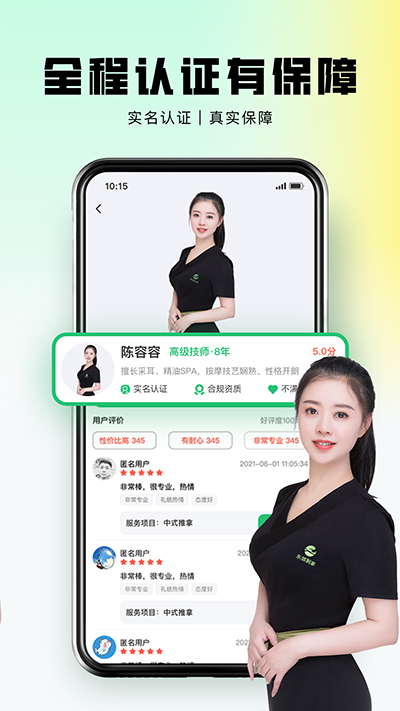 东郊到家app3