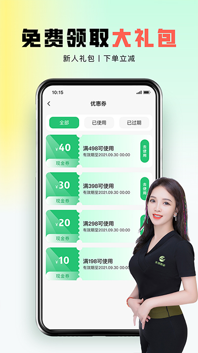 东郊到家app4