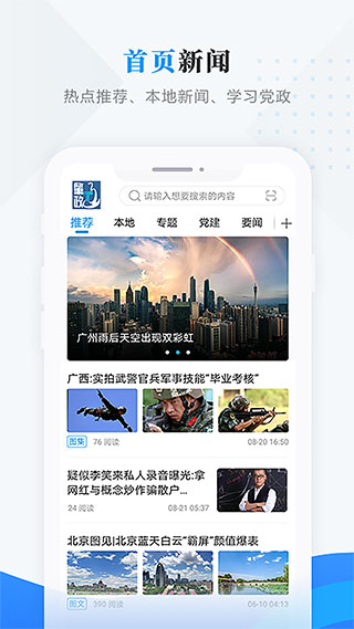 肇政通app1