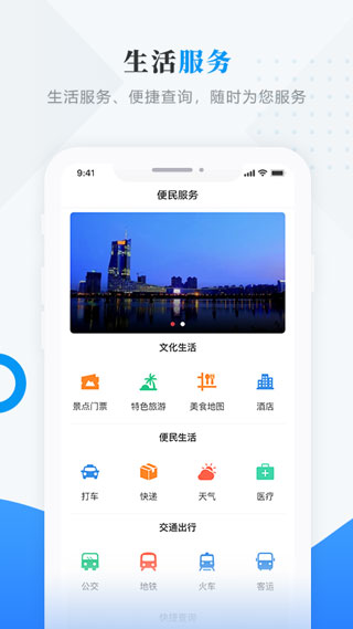 肇政通app4