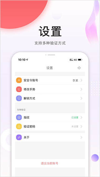 中油员工宝app3