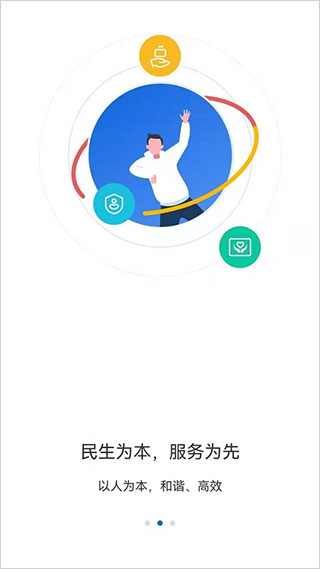 河北人社养老认证app图2