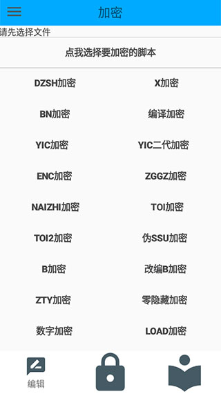 gg脚本编辑器专业版图3