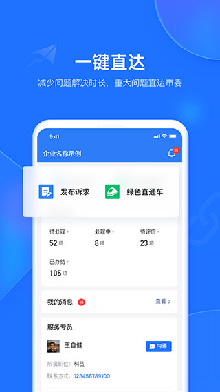 潍企通app图3