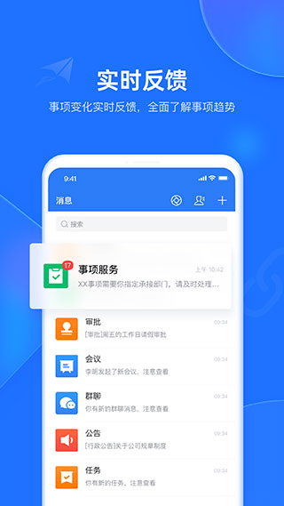 潍企通app图4
