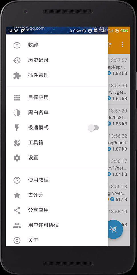 黄鸟抓包2025最新版图3