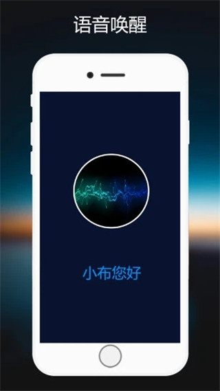 小布语音助手2025年最新版本图1