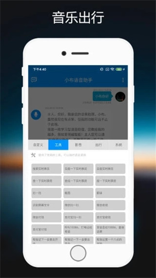 小布语音助手2025年最新版本图2