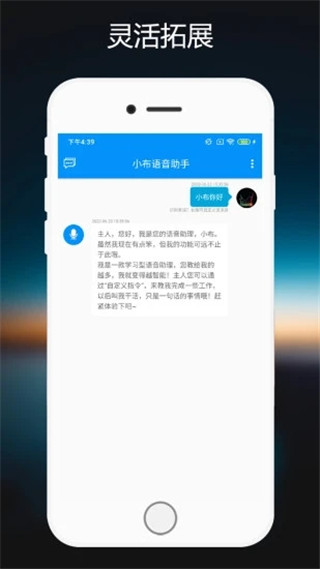 小布语音助手2025年最新版本图3