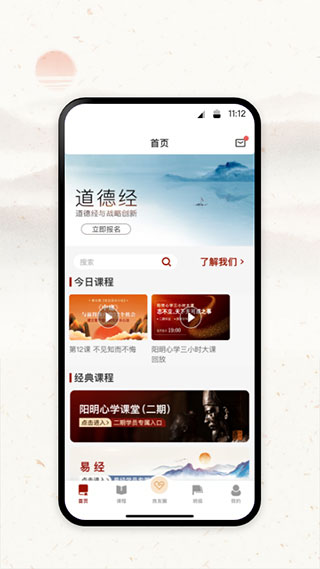 润泽园四部曲app官方版1