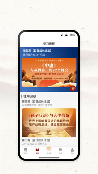润泽园四部曲app官方版2