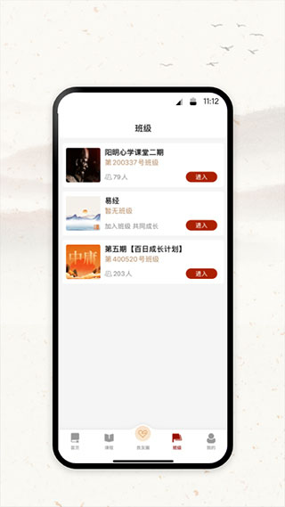 润泽园四部曲app官方版3