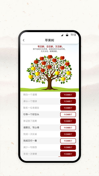 润泽园四部曲app官方版4