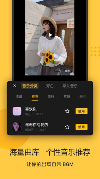 即录剪辑app最新版本图2