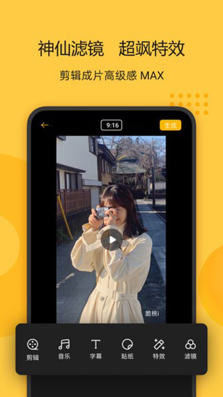 即录剪辑app最新版本图3