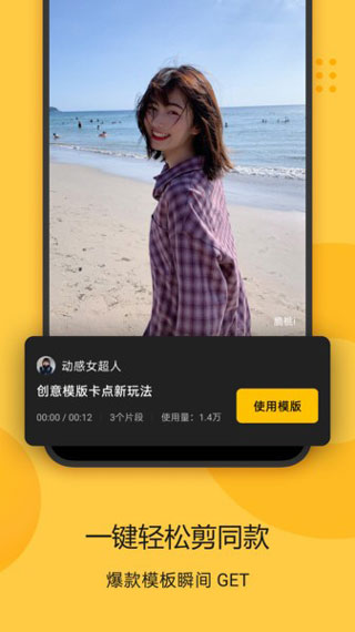 即录剪辑app最新版本图4