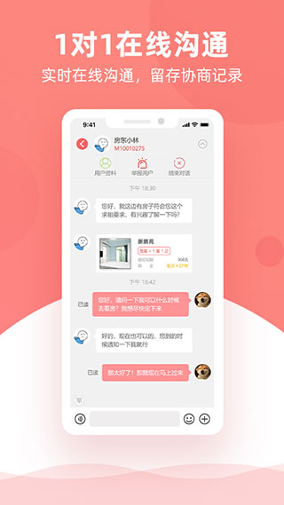 优区生活app5