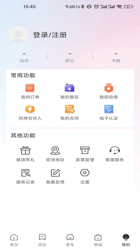 东风风神app图1