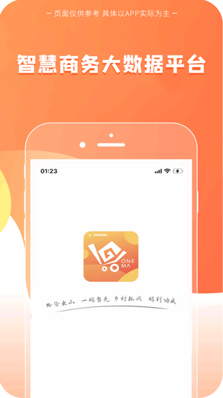一码贵州app图5