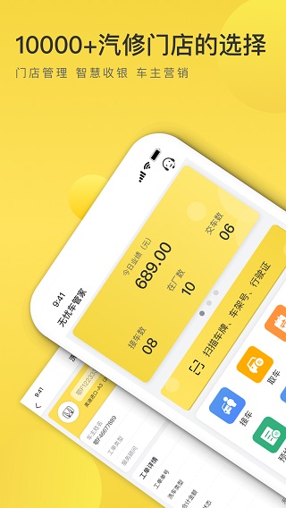 无忧养车app1