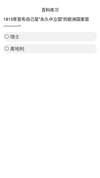 挑战答题助手最新版5