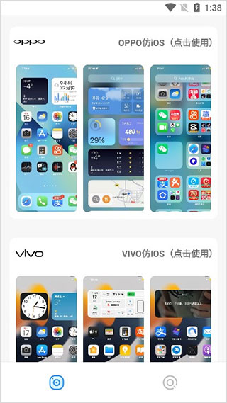 主题库app最新版1