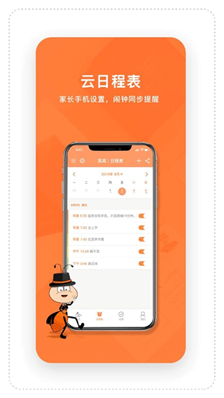 时间官闹钟app图3