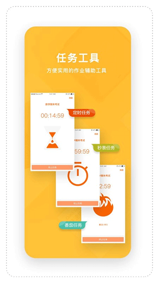 时间官闹钟app图5