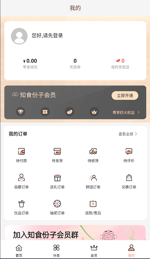 a1零食研究所app3