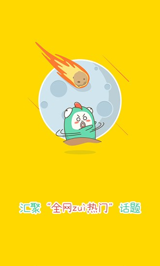 大鱼号app最新版3