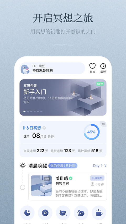 niceday软件图1