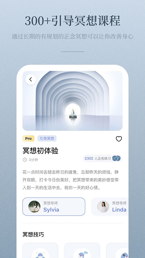 niceday软件图2