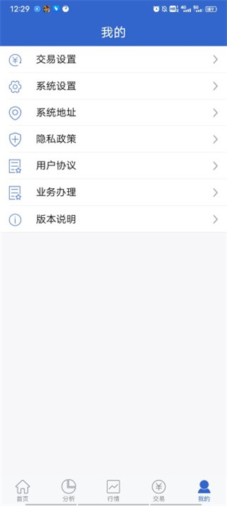 浙商正式期权app手机版4