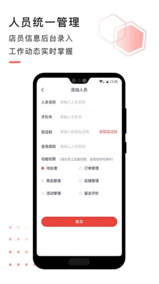 急先蜂商家版图1