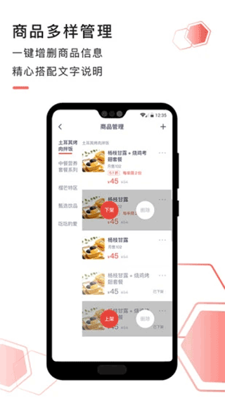 急先蜂商家版图4