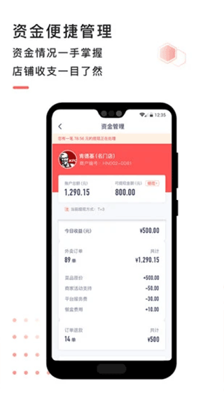 急先蜂商家版图5