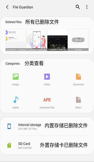 三星Good Guardians安卓版图1