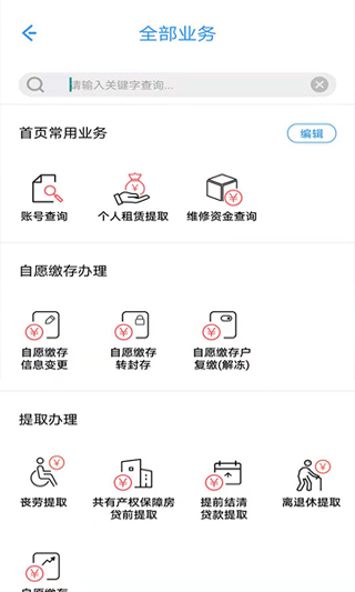 上海公积金app1