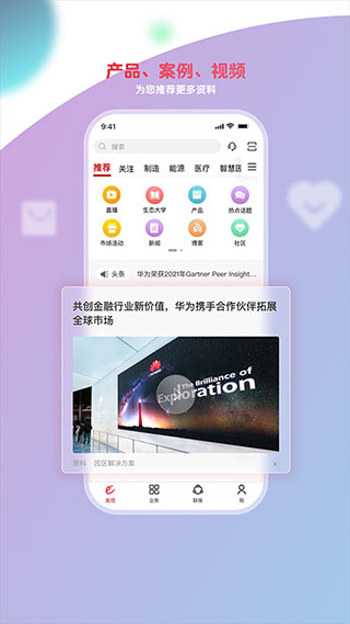 华为亿家app1