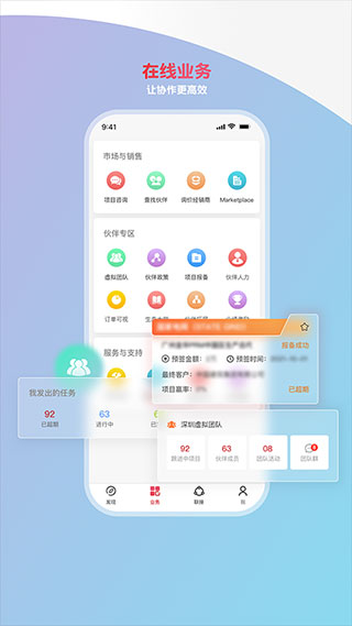 华为亿家app2
