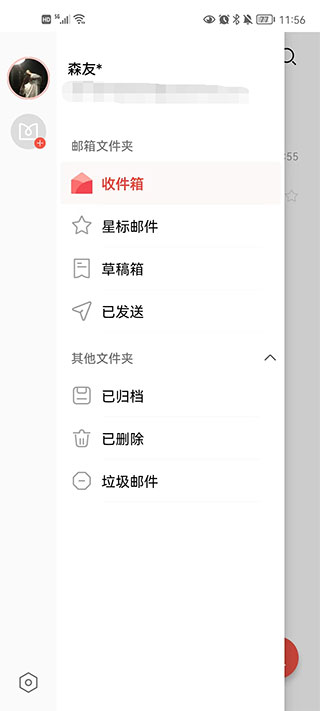 华为花瓣邮箱app3