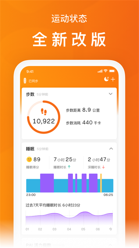 小米体脂秤app4