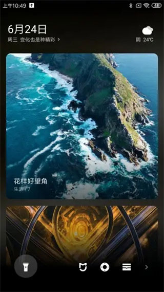 小米锁屏画报app图2